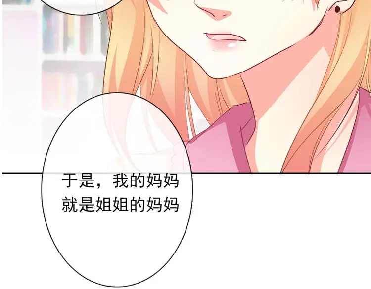 第77话 惩罚 第39页