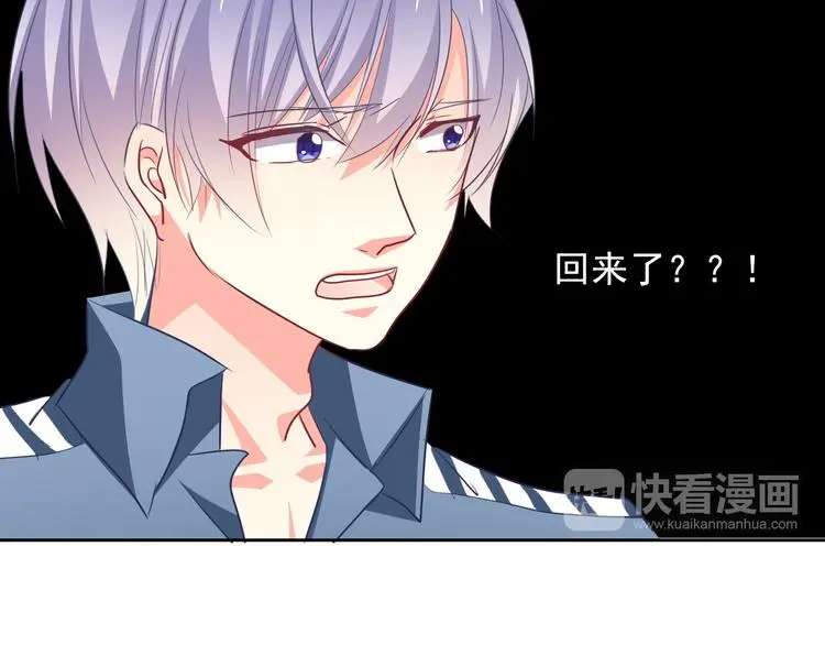 第77话 惩罚 第43页
