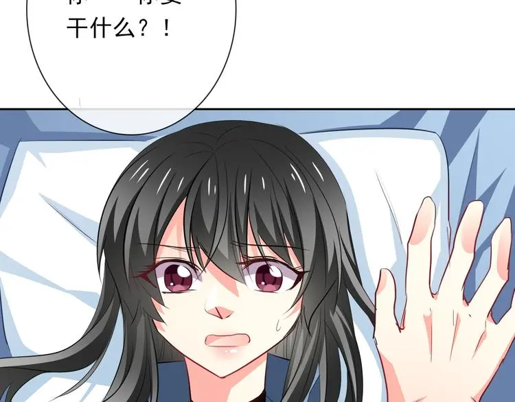 第77话 惩罚 第54页