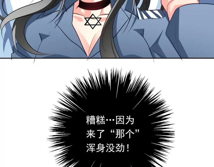第77话 惩罚 第55页