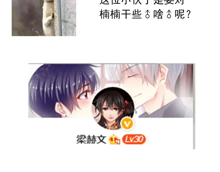 第77话 惩罚 第57页