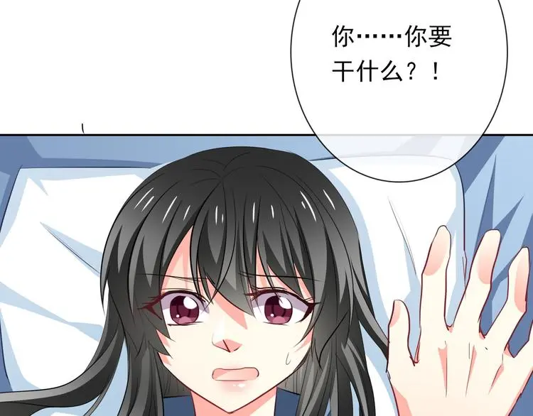 第78话 大姨妈风波 第5页