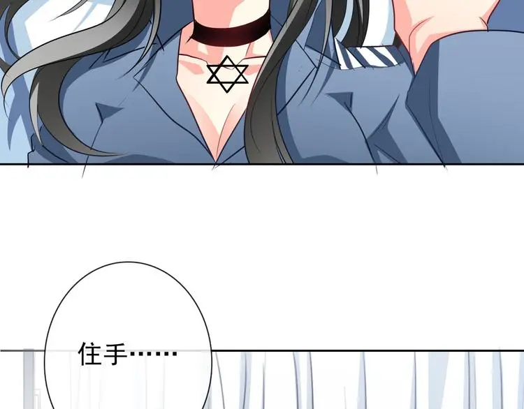 第78话 大姨妈风波 第6页
