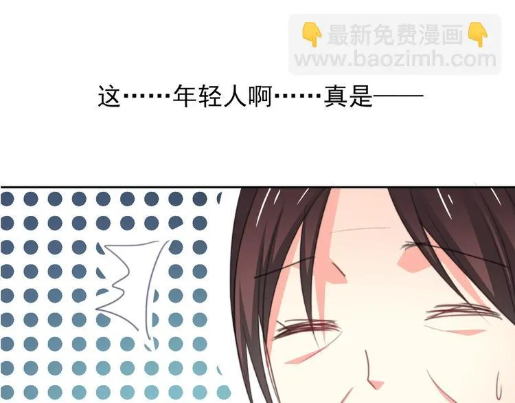 第78话 大姨妈风波 第8页