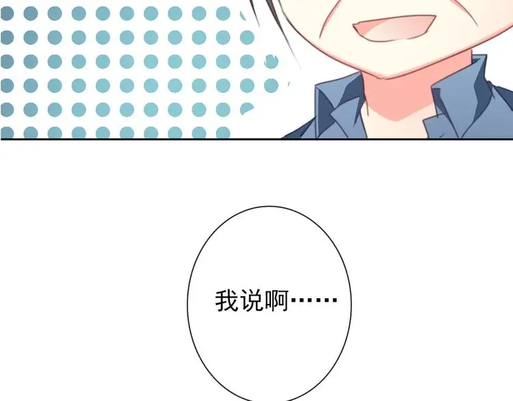 第78话 大姨妈风波 第9页