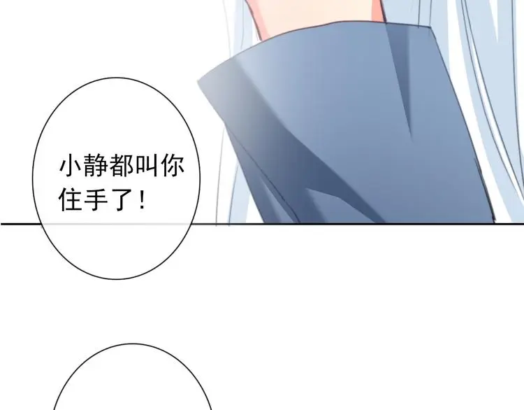 第78话 大姨妈风波 第11页