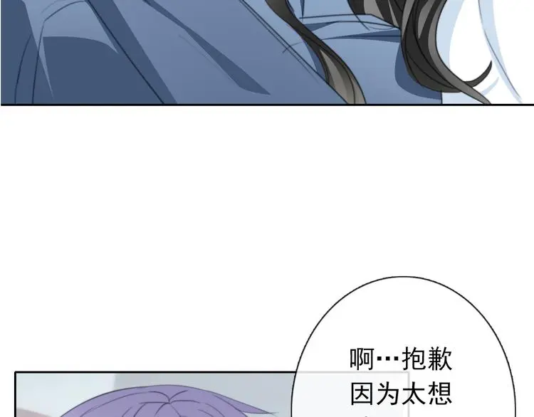 第78话 大姨妈风波 第13页