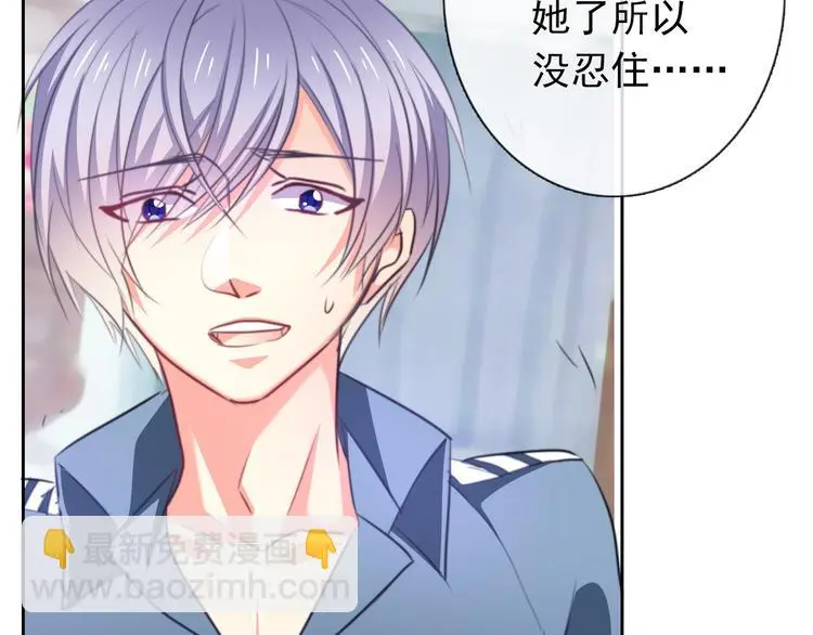第78话 大姨妈风波 第14页