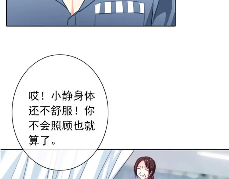第78话 大姨妈风波 第15页