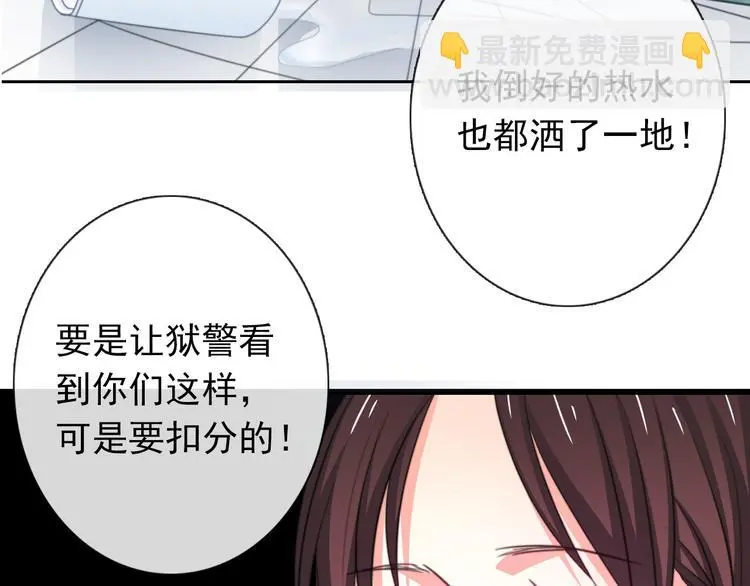 第78话 大姨妈风波 第17页