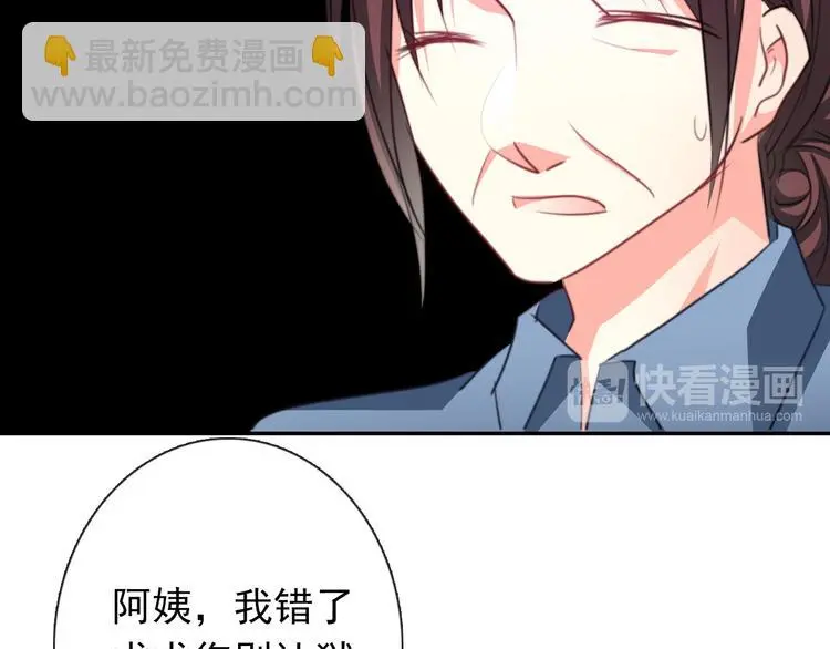 第78话 大姨妈风波 第18页