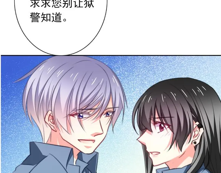 第78话 大姨妈风波 第19页