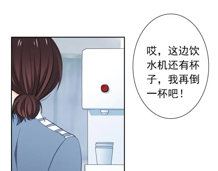 第78话 大姨妈风波 第23页