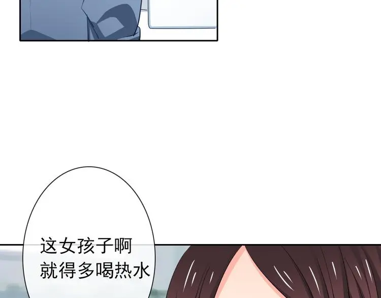 第78话 大姨妈风波 第24页