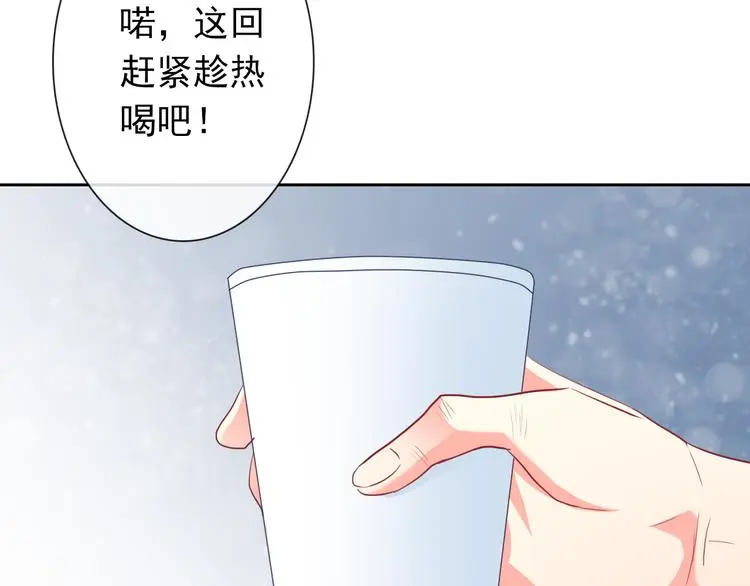第78话 大姨妈风波 第26页