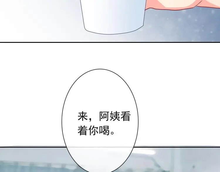 第78话 大姨妈风波 第27页