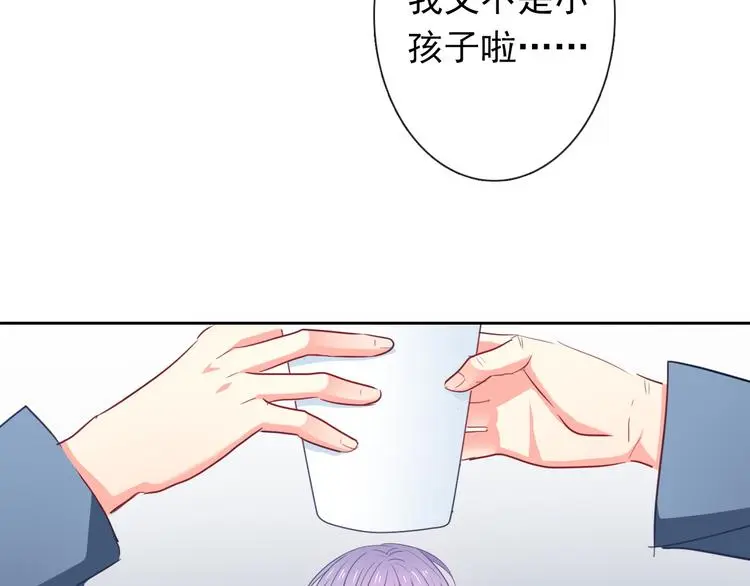 第78话 大姨妈风波 第29页