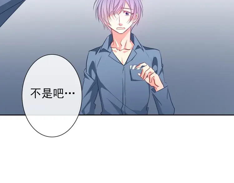 第78话 大姨妈风波 第30页