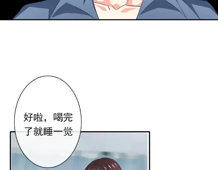 第78话 大姨妈风波 第34页