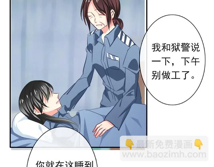 第78话 大姨妈风波 第35页