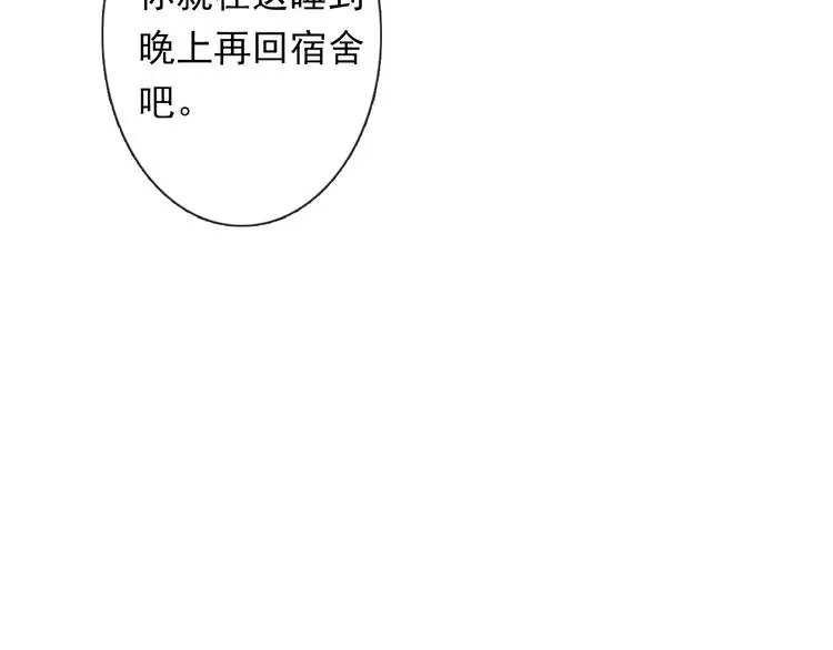 第78话 大姨妈风波 第36页