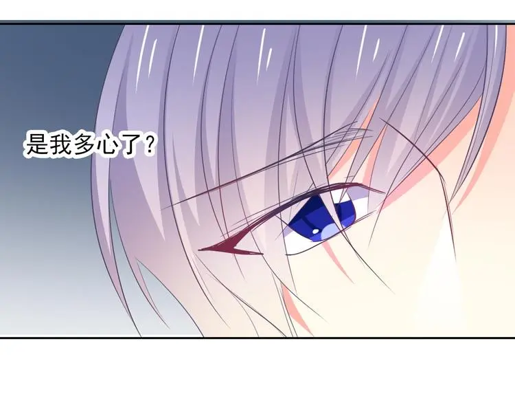 第78话 大姨妈风波 第37页