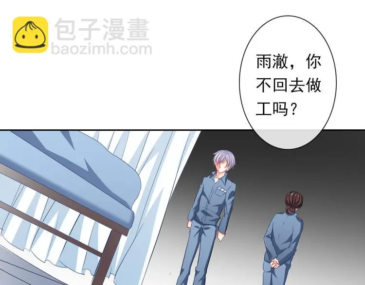 第78话 大姨妈风波 第39页