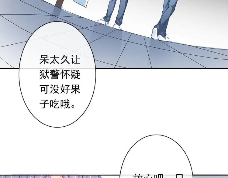 第78话 大姨妈风波 第40页