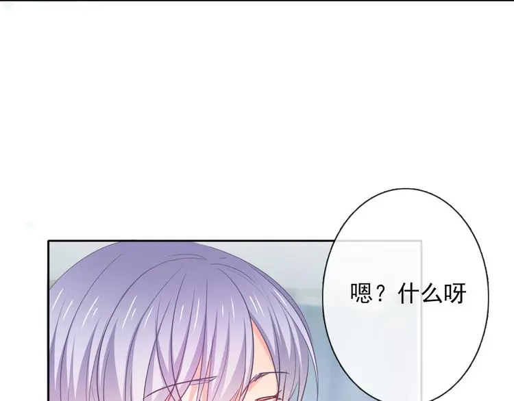 第78话 大姨妈风波 第42页
