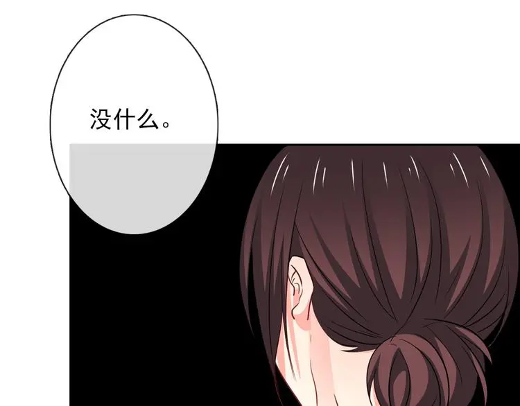 第78话 大姨妈风波 第44页