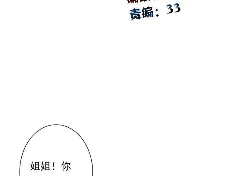 第78话 大姨妈风波 第47页