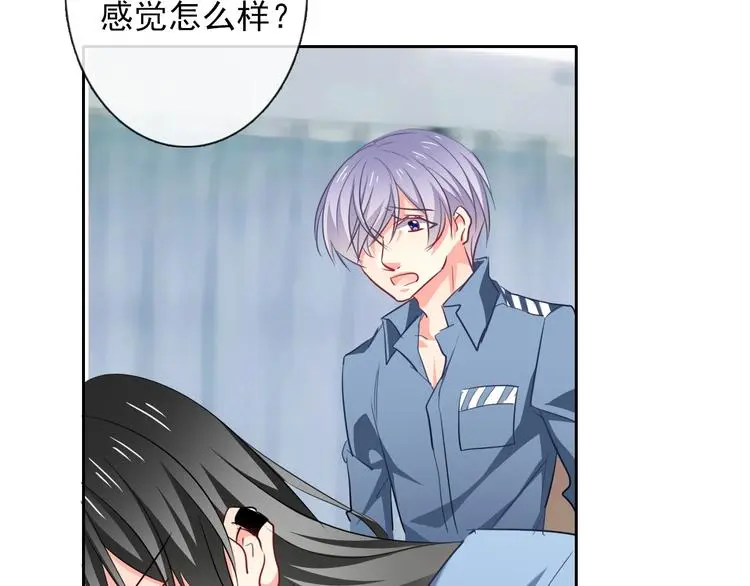 第78话 大姨妈风波 第48页