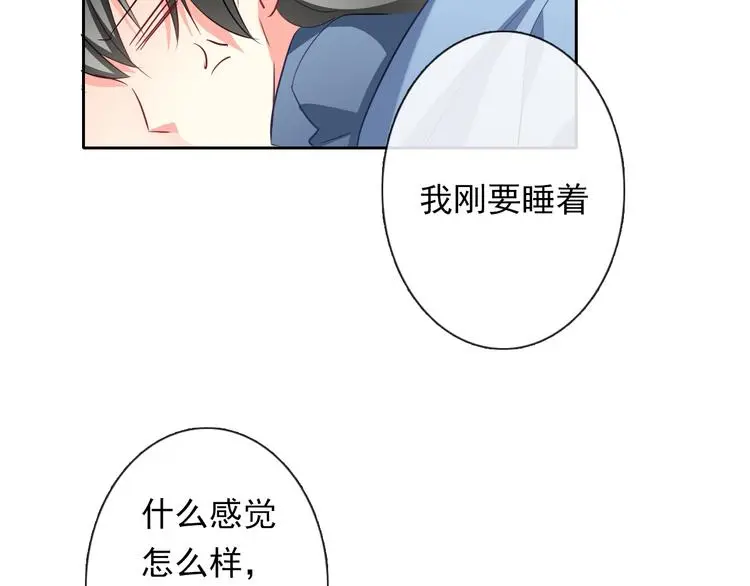 第78话 大姨妈风波 第49页
