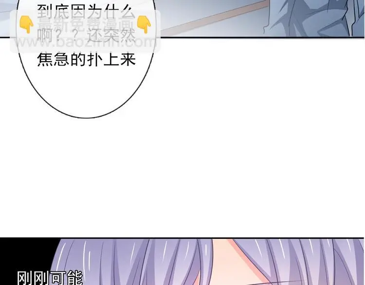 第78话 大姨妈风波 第51页