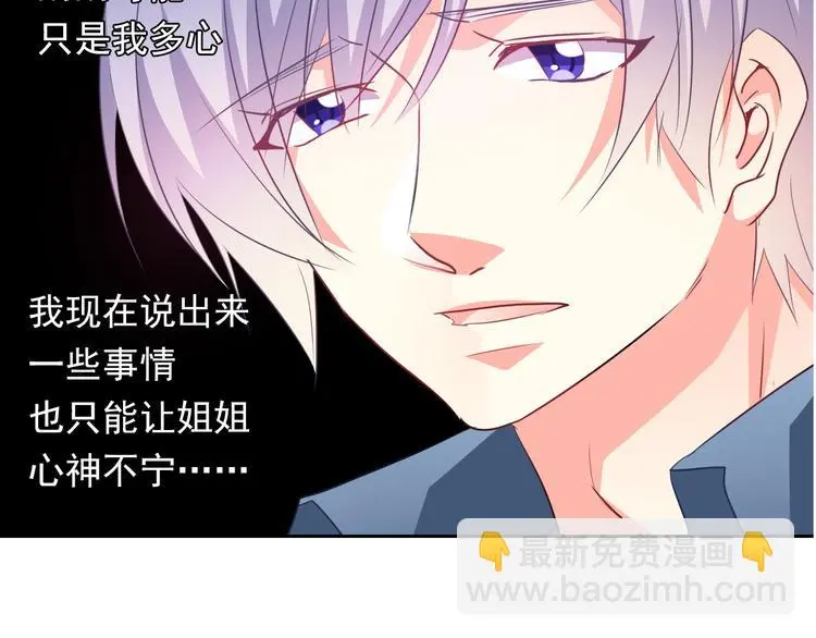 第78话 大姨妈风波 第52页