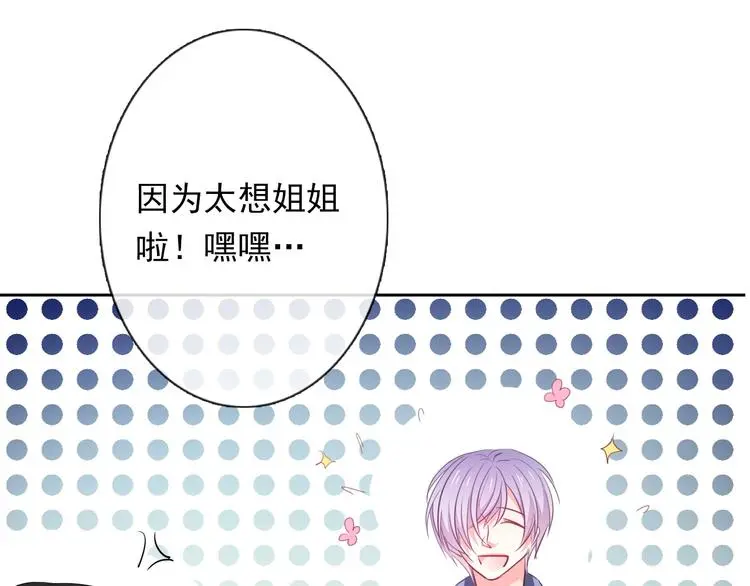 第78话 大姨妈风波 第53页