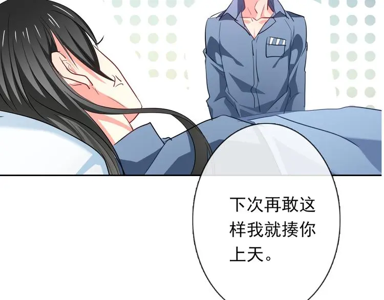 第78话 大姨妈风波 第54页