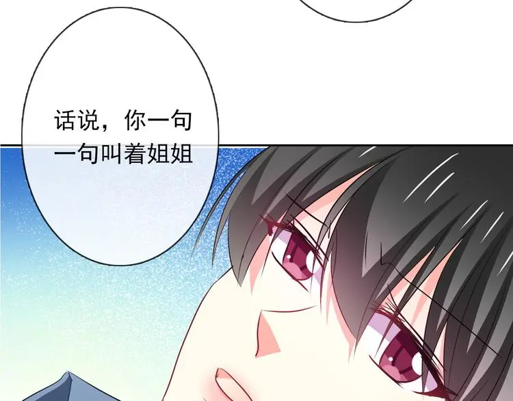 第78话 大姨妈风波 第55页