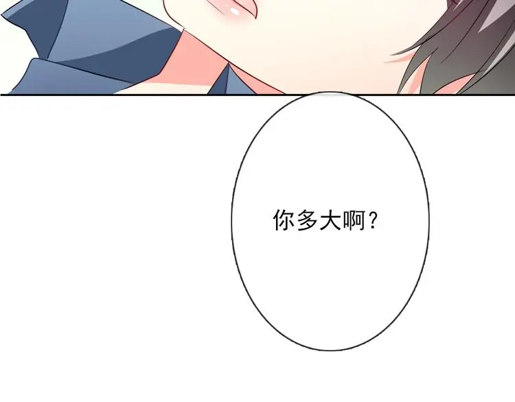 第78话 大姨妈风波 第56页