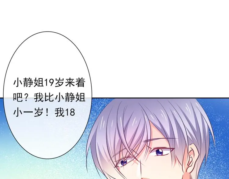 第78话 大姨妈风波 第58页