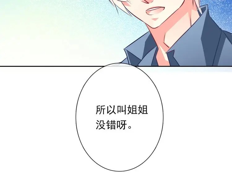 第78话 大姨妈风波 第59页