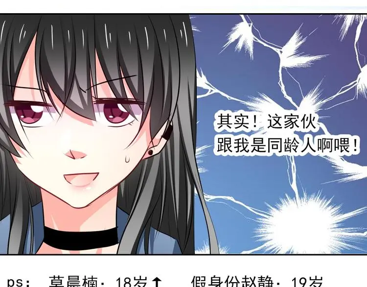 第78话 大姨妈风波 第60页