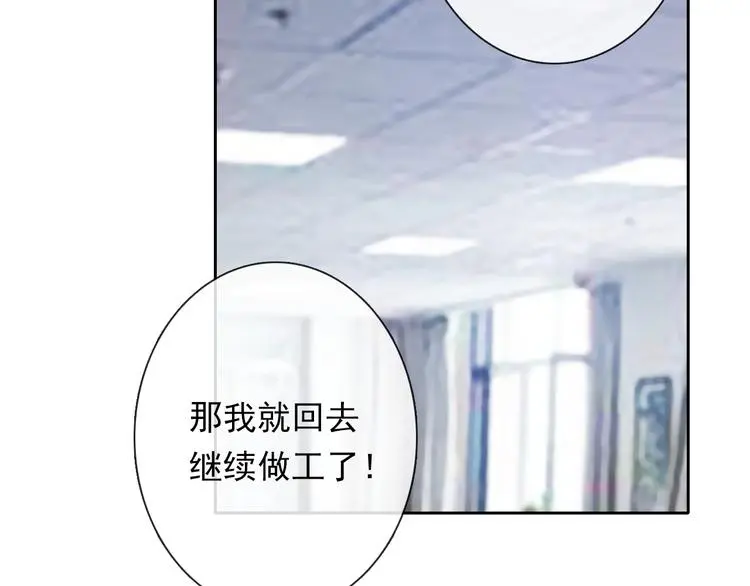 第78话 大姨妈风波 第62页