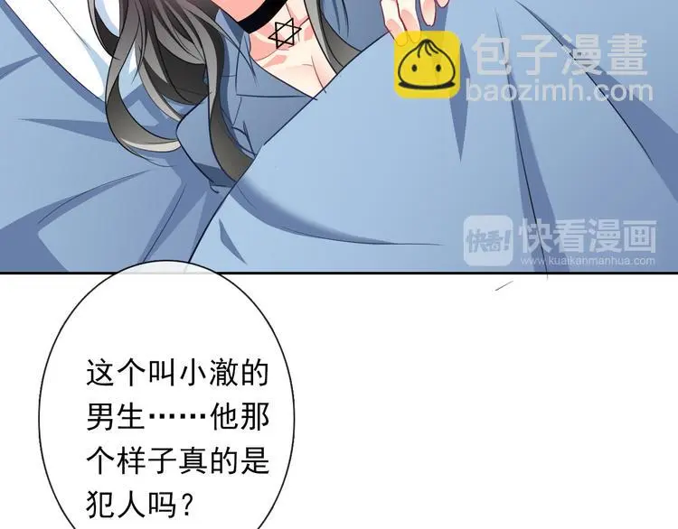 第78话 大姨妈风波 第66页