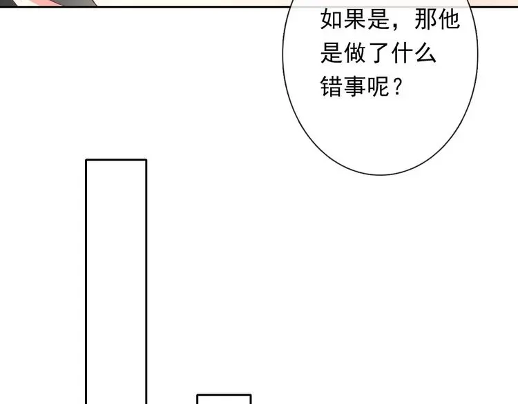 第78话 大姨妈风波 第68页