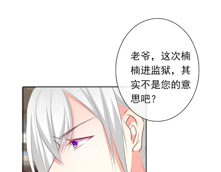 第78话 大姨妈风波 第72页