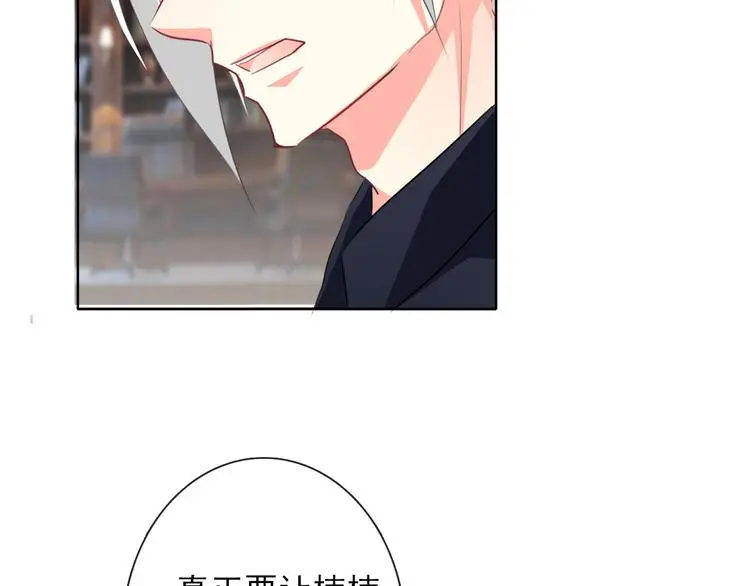 第78话 大姨妈风波 第73页