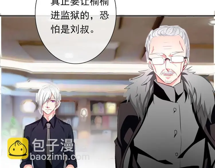 第78话 大姨妈风波 第74页
