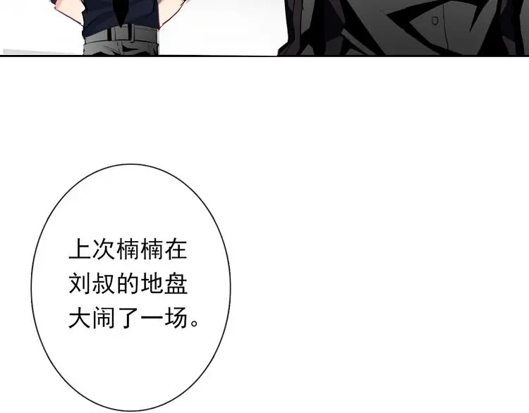 第78话 大姨妈风波 第75页