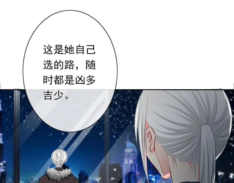 第78话 大姨妈风波 第81页